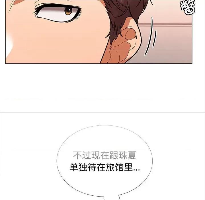 在公司偷偷爱 在公司偷偷爱-在公司偷偷爱 第9话 第26页