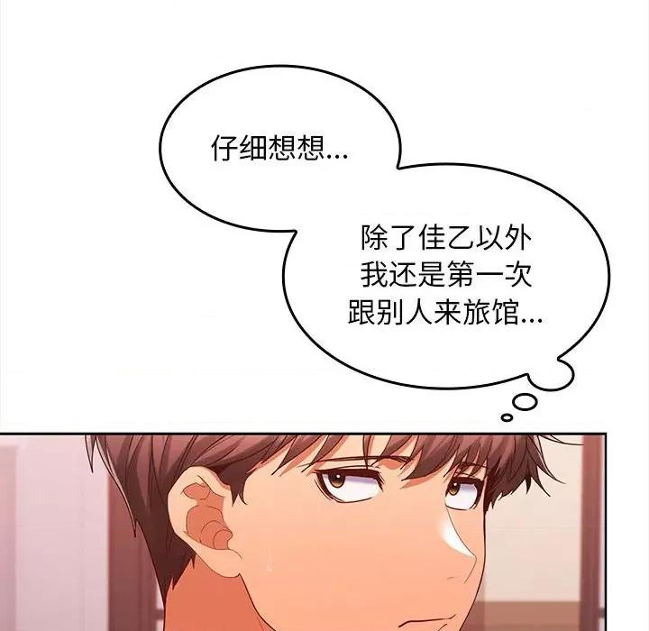 在公司偷偷爱 在公司偷偷爱-在公司偷偷爱 第9话 第29页