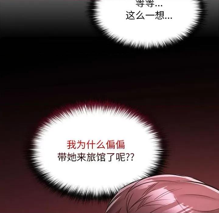 在公司偷偷爱 在公司偷偷爱-在公司偷偷爱 第9话 第31页