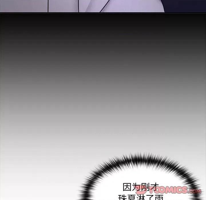 在公司偷偷爱 在公司偷偷爱-在公司偷偷爱 第9话 第33页