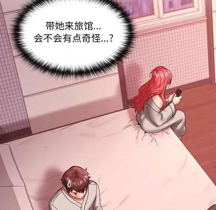 在公司偷偷爱 在公司偷偷爱-在公司偷偷爱 第9话 第36页