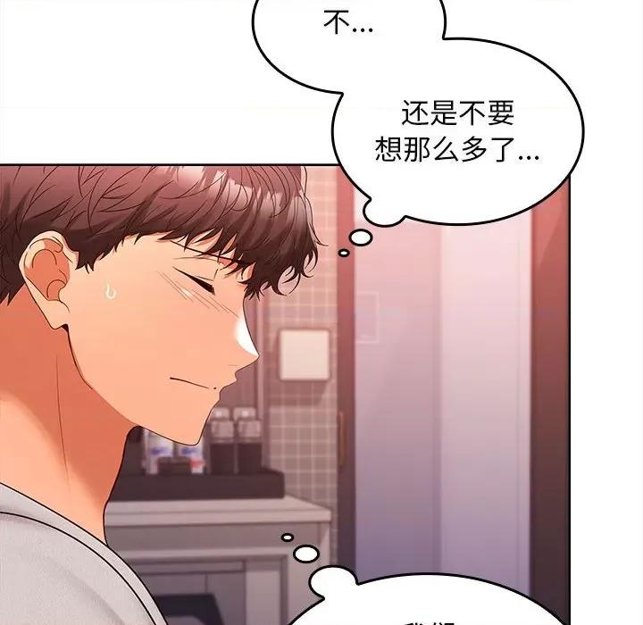 在公司偷偷爱 在公司偷偷爱-在公司偷偷爱 第9话 第38页