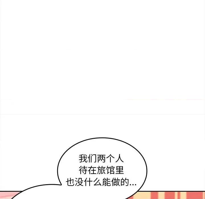 在公司偷偷爱 在公司偷偷爱-在公司偷偷爱 第9话 第41页