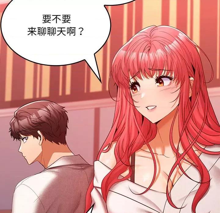 在公司偷偷爱 在公司偷偷爱-在公司偷偷爱 第9话 第42页