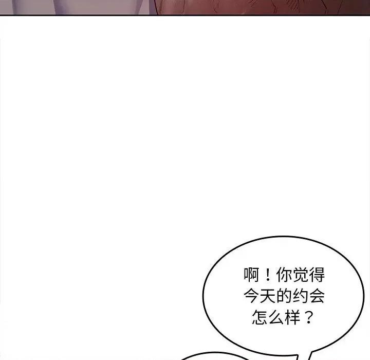 在公司偷偷爱 在公司偷偷爱-在公司偷偷爱 第9话 第44页