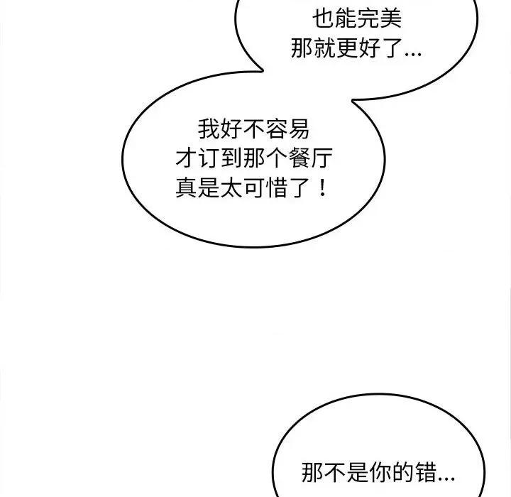 在公司偷偷爱 在公司偷偷爱-在公司偷偷爱 第9话 第54页