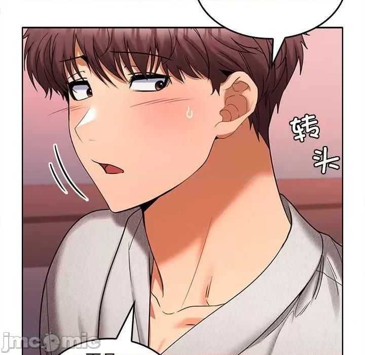 在公司偷偷爱 在公司偷偷爱-在公司偷偷爱 第9话 第55页