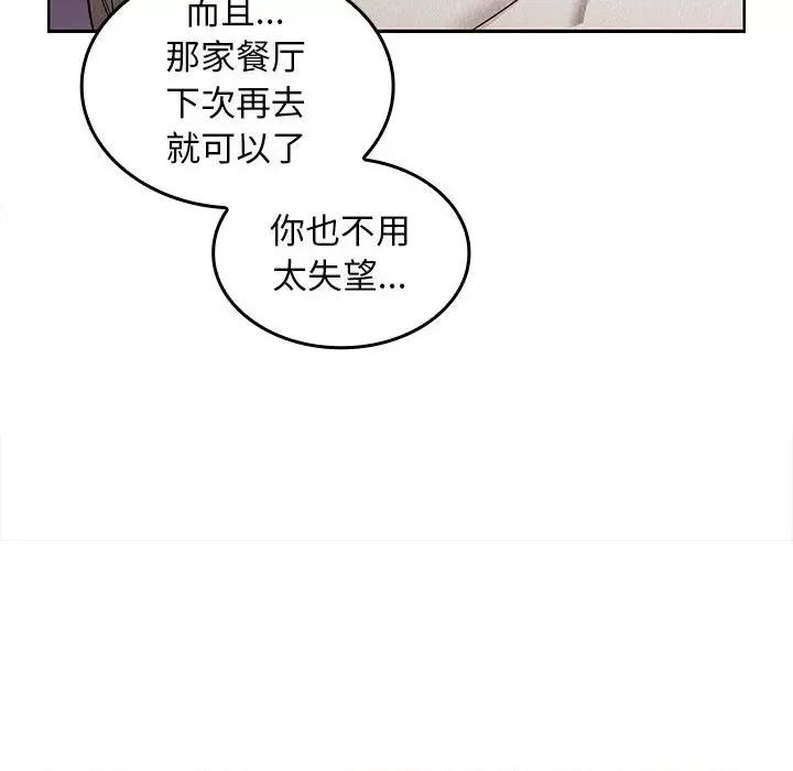 在公司偷偷爱 在公司偷偷爱-在公司偷偷爱 第9话 第56页
