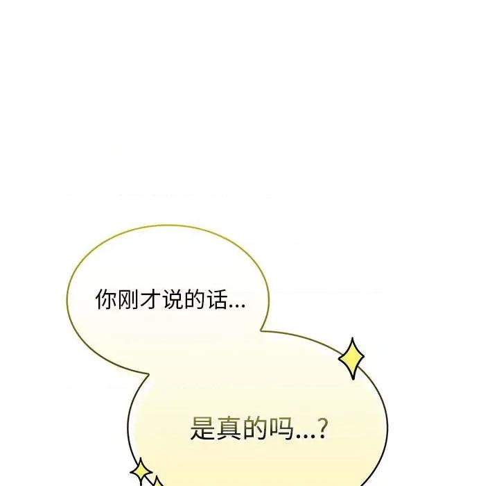 在公司偷偷爱 在公司偷偷爱-在公司偷偷爱 第9话 第59页