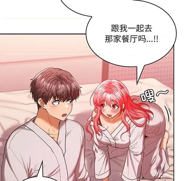 在公司偷偷爱 在公司偷偷爱-在公司偷偷爱 第9话 第62页
