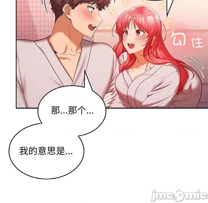 在公司偷偷爱 在公司偷偷爱-在公司偷偷爱 第9话 第65页
