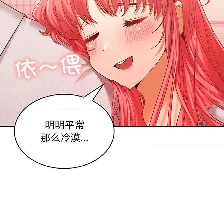 在公司偷偷爱 在公司偷偷爱-在公司偷偷爱 第9话 第67页