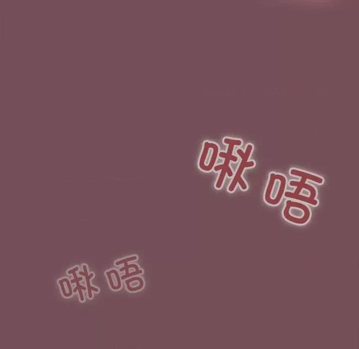 在公司偷偷爱 在公司偷偷爱-在公司偷偷爱 第9话 第76页