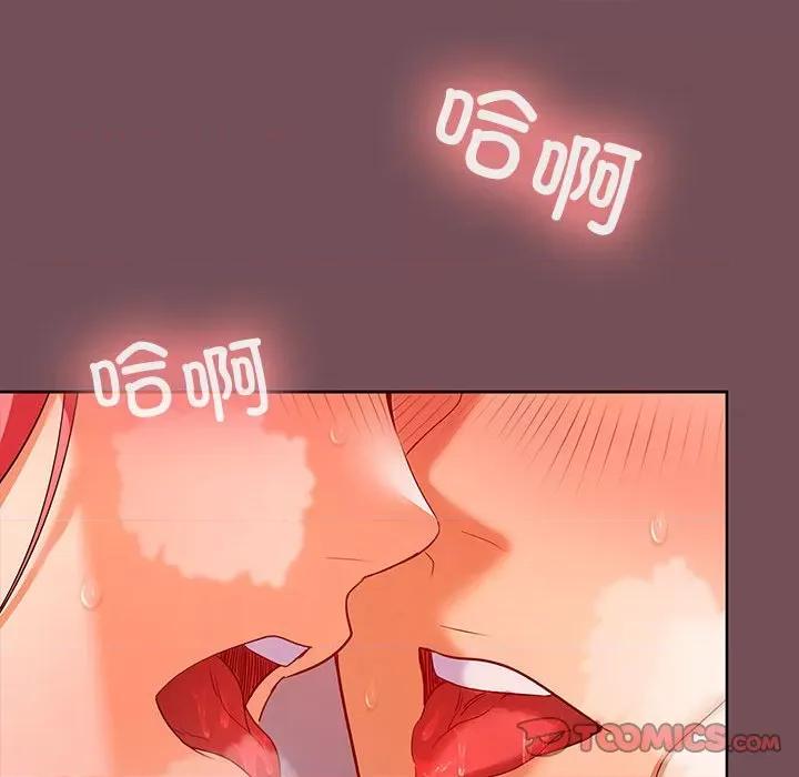 在公司偷偷爱 在公司偷偷爱-在公司偷偷爱 第9话 第81页