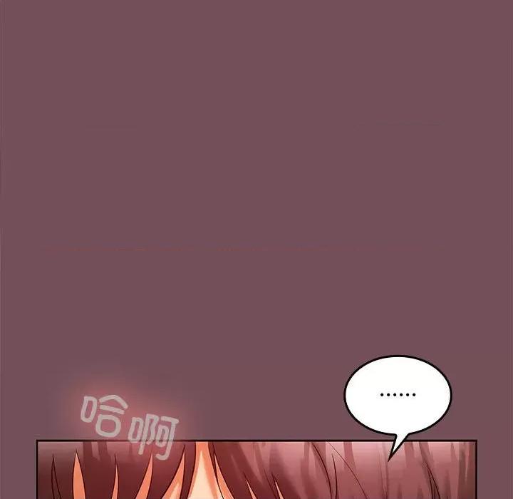 在公司偷偷爱 在公司偷偷爱-在公司偷偷爱 第9话 第84页
