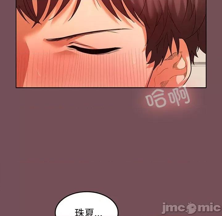 在公司偷偷爱 在公司偷偷爱-在公司偷偷爱 第9话 第85页
