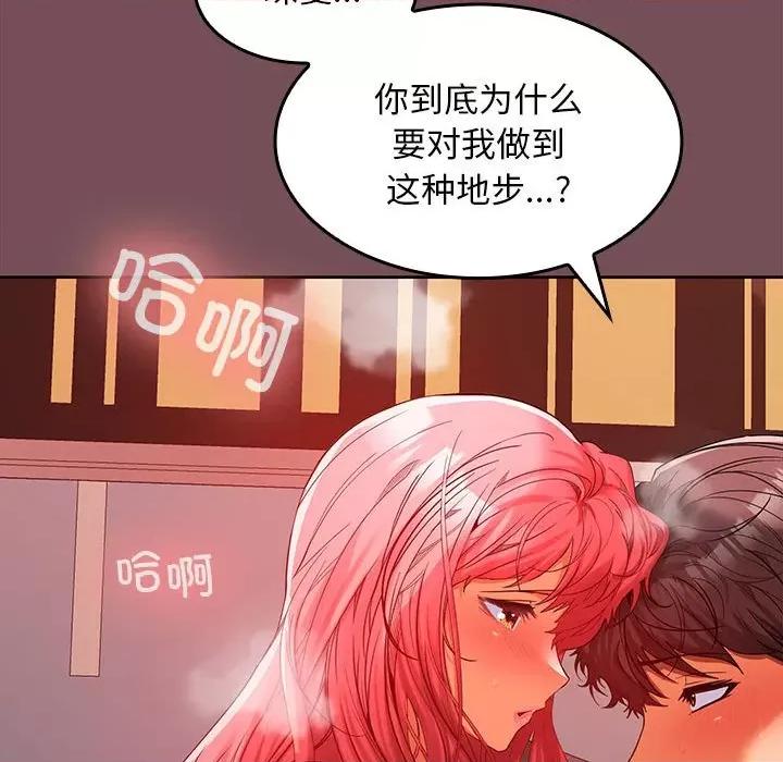 在公司偷偷爱 在公司偷偷爱-在公司偷偷爱 第9话 第86页