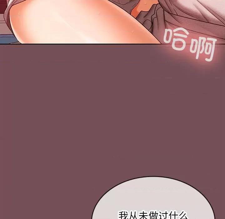 在公司偷偷爱 在公司偷偷爱-在公司偷偷爱 第9话 第88页