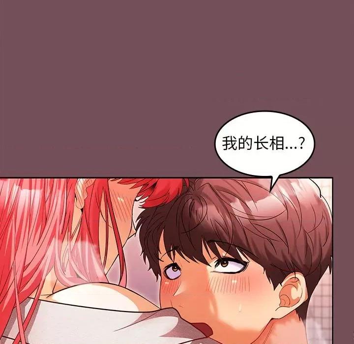 在公司偷偷爱 在公司偷偷爱-在公司偷偷爱 第9话 第94页
