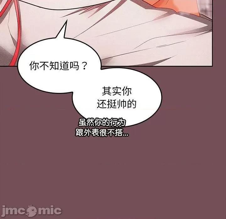 在公司偷偷爱 在公司偷偷爱-在公司偷偷爱 第9话 第95页