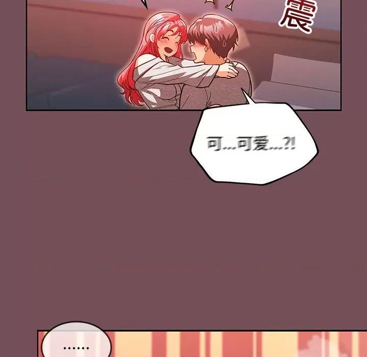 在公司偷偷爱 在公司偷偷爱-在公司偷偷爱 第9话 第97页