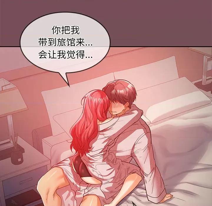 在公司偷偷爱 在公司偷偷爱-在公司偷偷爱 第9话 第106页