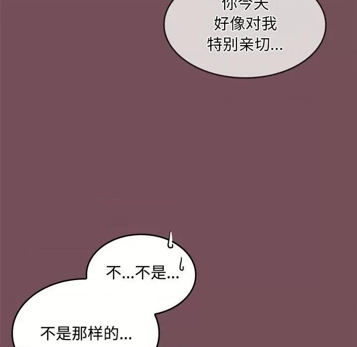 在公司偷偷爱 在公司偷偷爱-在公司偷偷爱 第9话 第109页