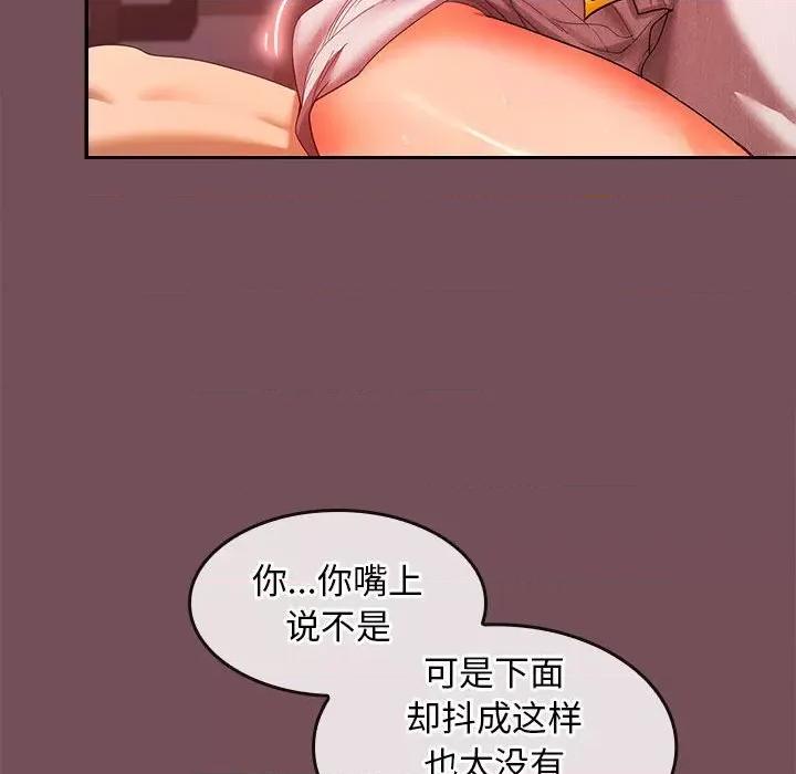 在公司偷偷爱 在公司偷偷爱-在公司偷偷爱 第9话 第113页
