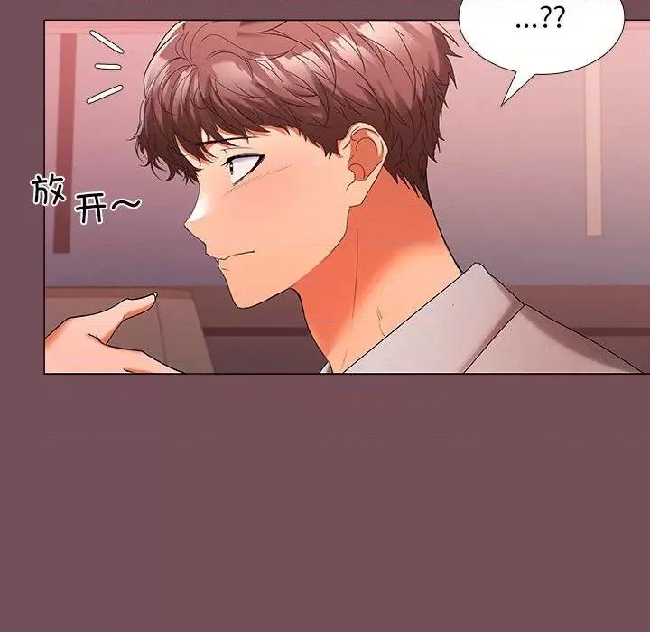 在公司偷偷爱 在公司偷偷爱-在公司偷偷爱 第9话 第119页