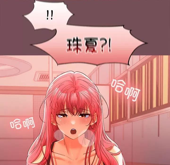 在公司偷偷爱 在公司偷偷爱-在公司偷偷爱 第9话 第124页