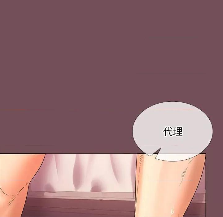 在公司偷偷爱 在公司偷偷爱-在公司偷偷爱 第9话 第126页
