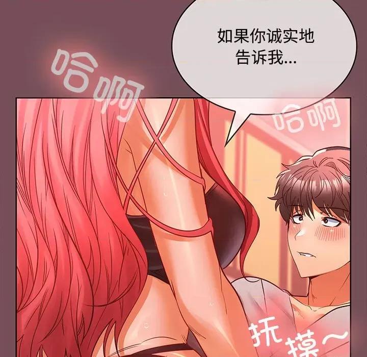 在公司偷偷爱 在公司偷偷爱-在公司偷偷爱 第9话 第128页