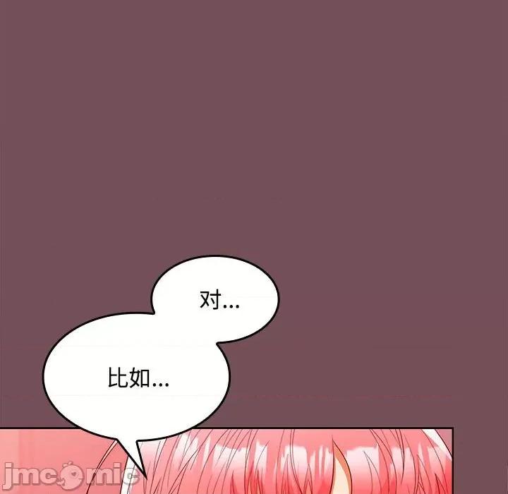 在公司偷偷爱 在公司偷偷爱-在公司偷偷爱 第10话 第5页
