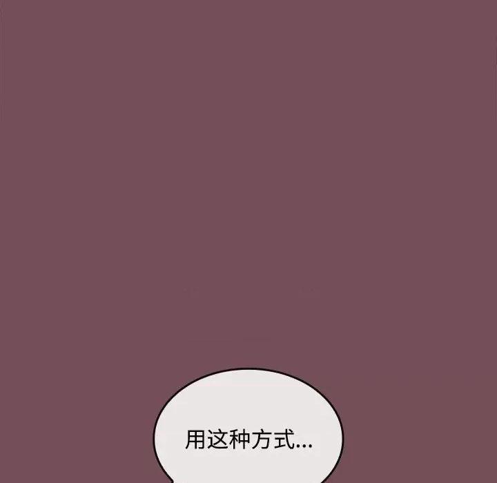 在公司偷偷爱 在公司偷偷爱-在公司偷偷爱 第10话 第8页