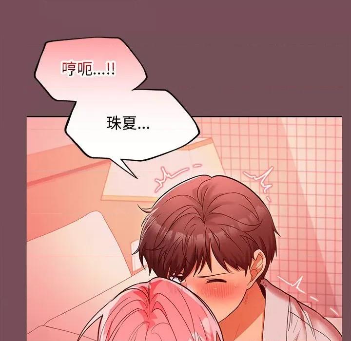 在公司偷偷爱 在公司偷偷爱-在公司偷偷爱 第10话 第12页