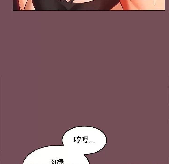 在公司偷偷爱 在公司偷偷爱-在公司偷偷爱 第10话 第14页