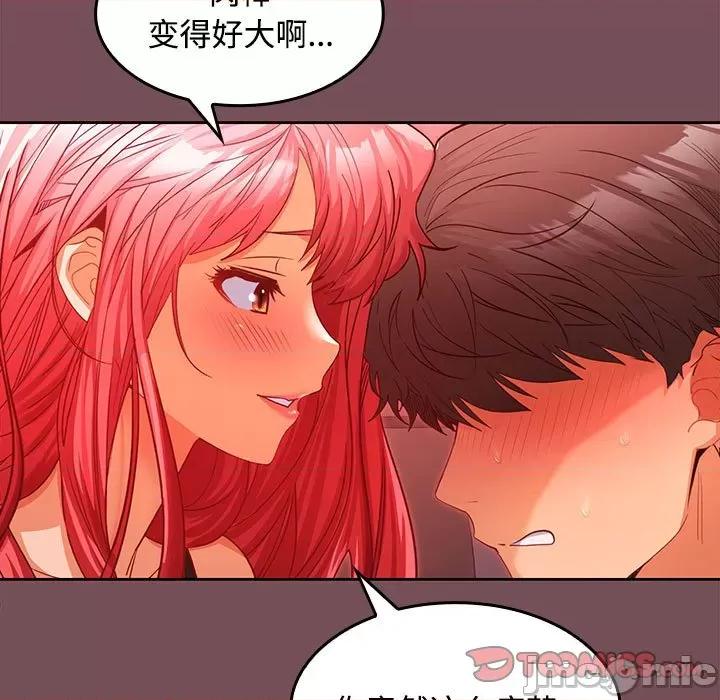 在公司偷偷爱 在公司偷偷爱-在公司偷偷爱 第10话 第15页