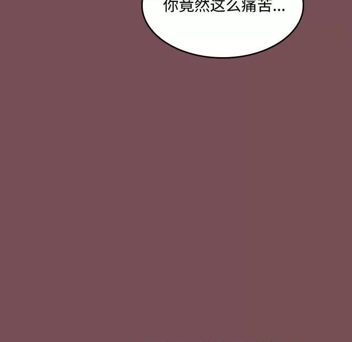 在公司偷偷爱 在公司偷偷爱-在公司偷偷爱 第10话 第16页