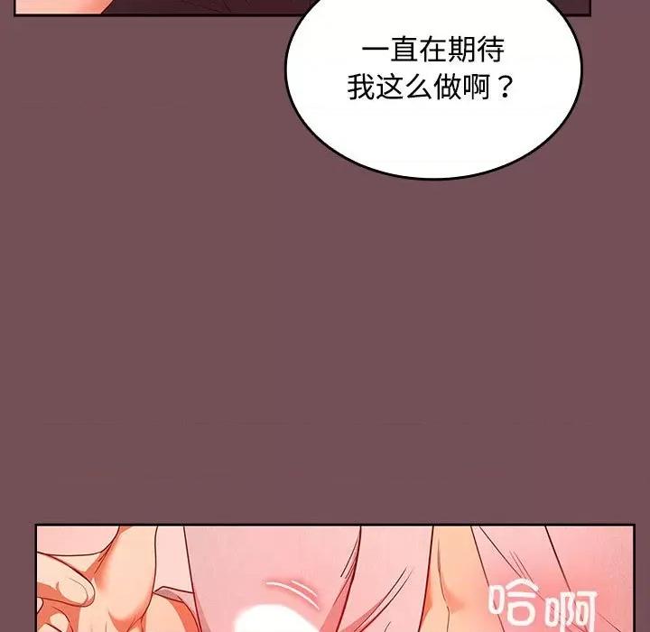 在公司偷偷爱 在公司偷偷爱-在公司偷偷爱 第10话 第18页