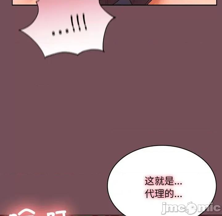 在公司偷偷爱 在公司偷偷爱-在公司偷偷爱 第10话 第20页