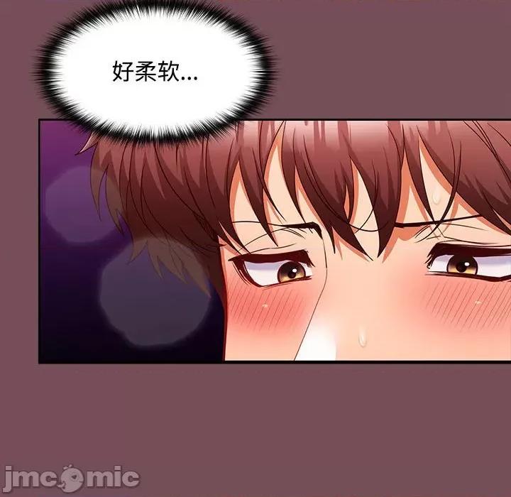 在公司偷偷爱 在公司偷偷爱-在公司偷偷爱 第10话 第25页