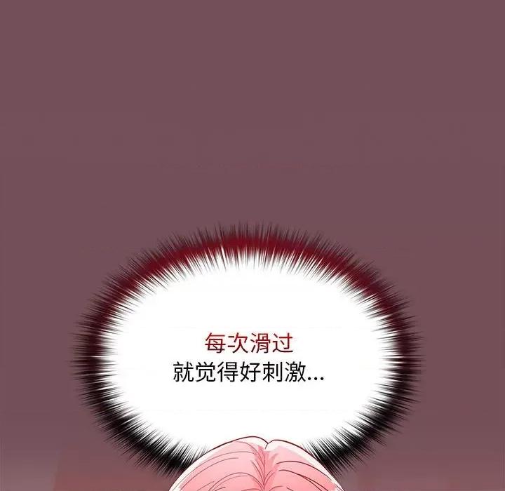 在公司偷偷爱 在公司偷偷爱-在公司偷偷爱 第10话 第26页