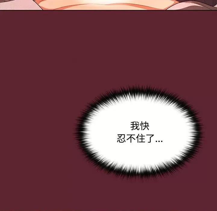 在公司偷偷爱 在公司偷偷爱-在公司偷偷爱 第10话 第28页