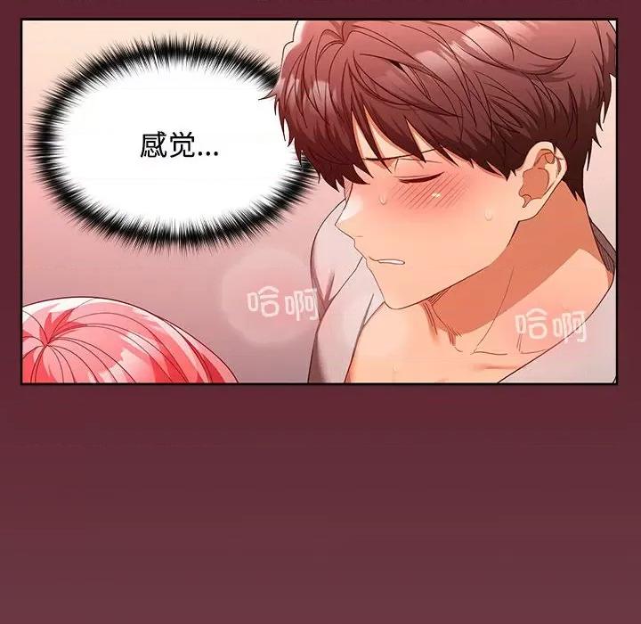 在公司偷偷爱 在公司偷偷爱-在公司偷偷爱 第10话 第29页