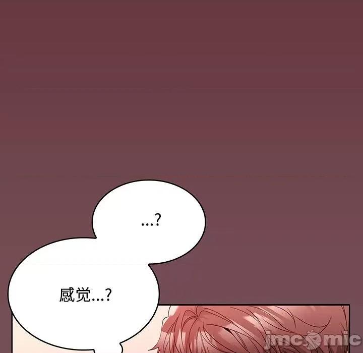 在公司偷偷爱 在公司偷偷爱-在公司偷偷爱 第10话 第30页