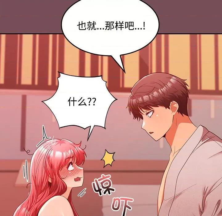在公司偷偷爱 在公司偷偷爱-在公司偷偷爱 第10话 第36页