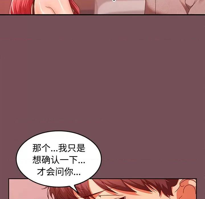 在公司偷偷爱 在公司偷偷爱-在公司偷偷爱 第10话 第37页