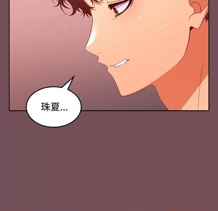 在公司偷偷爱 在公司偷偷爱-在公司偷偷爱 第10话 第38页