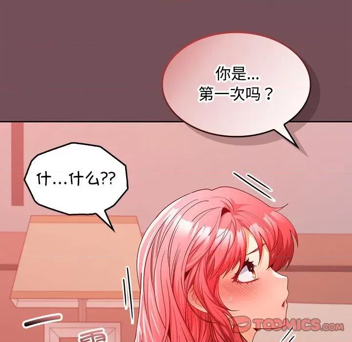 在公司偷偷爱 在公司偷偷爱-在公司偷偷爱 第10话 第39页