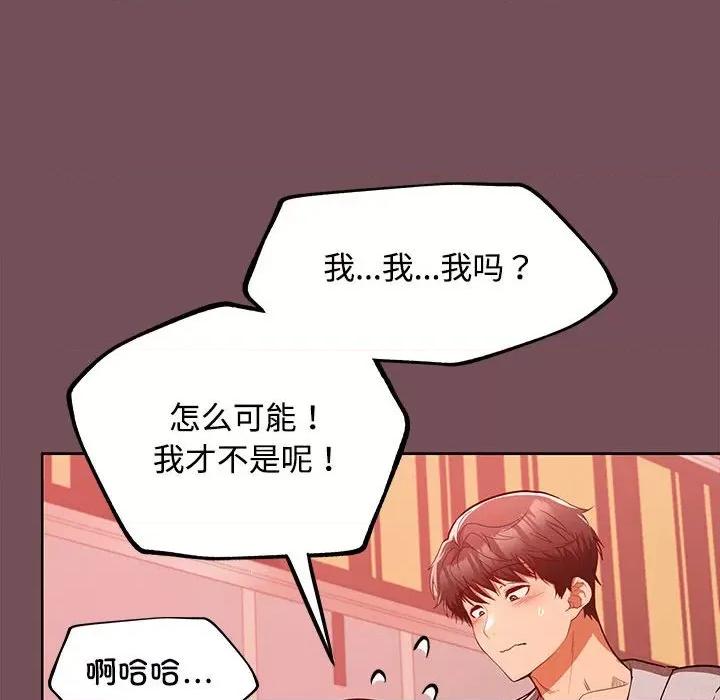 在公司偷偷爱 在公司偷偷爱-在公司偷偷爱 第10话 第41页